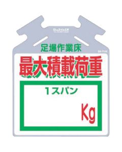 Hanging Sign Tsurushikko