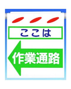 Tsurusinbo [ที่นี่] ทางเดินทำงานลูกศรซ้าย
