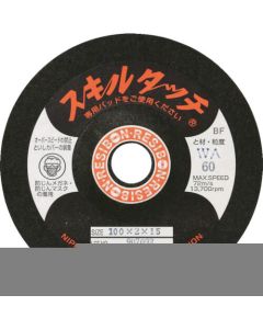 Skill Touch S 20แผ่น