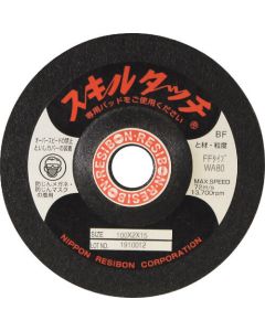 Skill Touch S (FF) 20แผ่น