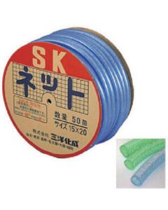 Sk Net Hoses 1อัน
