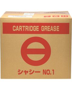 Cartridge Grease (Chassis Grease) 20เส้นเส้นละ 1อัน