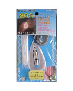 Sos Whistle Key Holder 25อัน