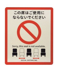 Social Distance Sign ชุดละ 2แผ่น