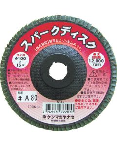 Spark Disc (Alundum)
