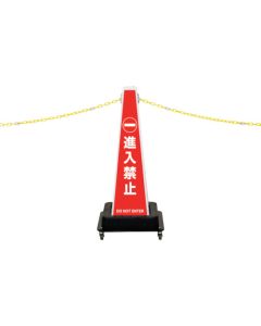 Sine Plastic Chain