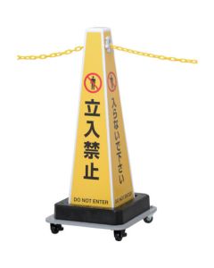 Sign Plastic Chain