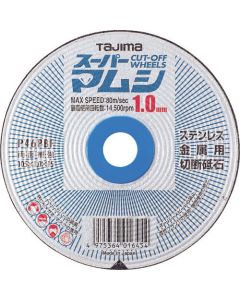Cutting Wheel (10 Set)