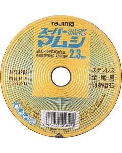 ซุปเปอร์ไวเปอร์ 105 2.3มม