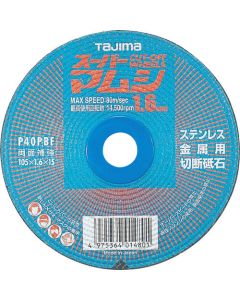 ซุปเปอร์ไวเปอร์ 105 1.6 มม.