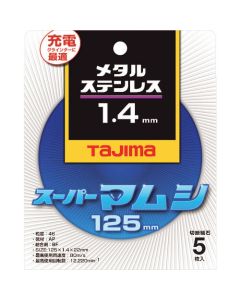 Cutting Wheel (5 Set)
