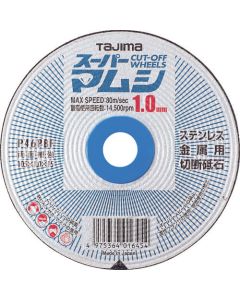 Cutting Wheel (5 Set)