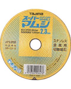 Cutting Wheel (5 Set)