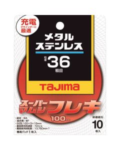 ซูเปอร์มัม ชิเฟล็กซ์ 100 3.0 มม. สแตนเลส/โลหะ 36