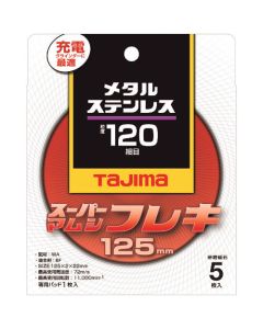 Erastic Grinding Wheels for Offset Type (5 Set)