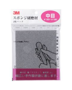Softback Sanding Sponge ชุดละ 2แผ่น