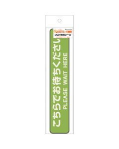 Guide Sticker ชุดละ 3 แผ่น