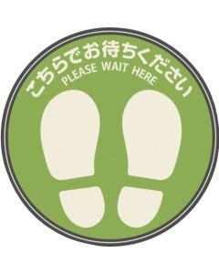 Guide Sticker ชุดละ 2 แผ่น