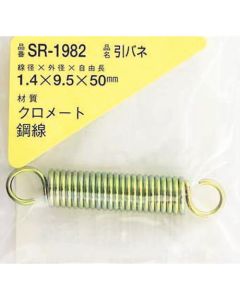 สปริงเหล็ก 1.4 x 9.5 x 50 (รวม 1 ชิ้น)