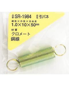 SR-1984 ชุดละ 1อัน