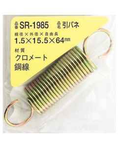 สปริงเหล็ก 1.5 x 15.5 x 64 (รวม 1 ชิ้น)
