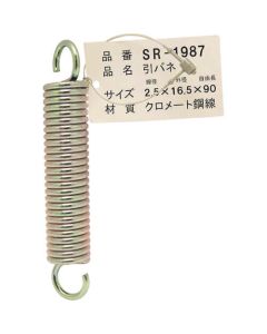 SR-1987 1อัน