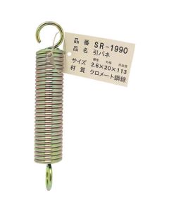 SR-1990 1อัน