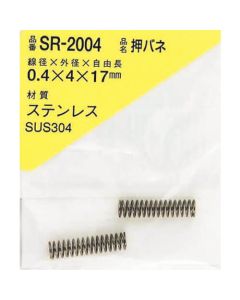 SR-2004 ชุดละ 1อัน