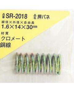 SR-2018 ชุดละ 1อัน
