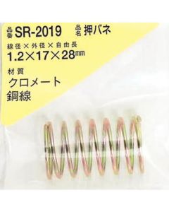 สปริงอัดเหล็ก 1.2 x 17 x 28 (รวม 1 ชิ้น)