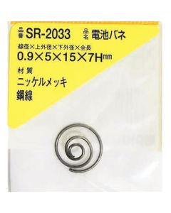 SR-2033 ชุดละ 1อัน