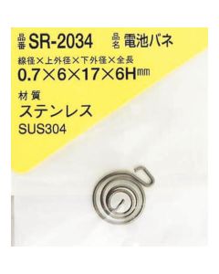 SR-2034 ชุดละ 1อัน