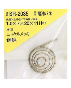 SR-2035 ชุดละ 1อัน