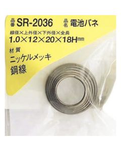 SR-2036 ชุดละ 1อัน