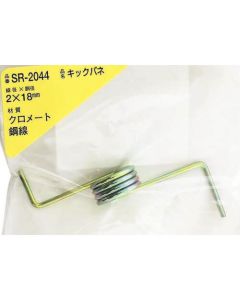 SR-2044 ชุดละ 1อัน