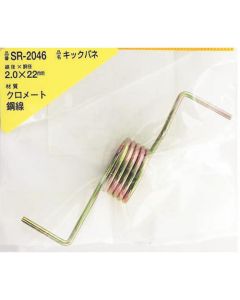 SR-2046 ชุดละ 1อัน