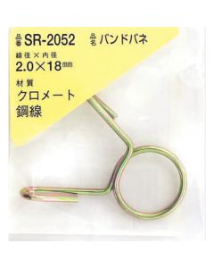 SR-2052 ชุดละ 1อัน