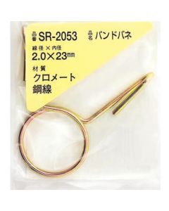 SR-2053 ชุดละ 1อัน