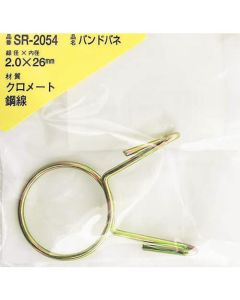 SR-2054 ชุดละ 1อัน