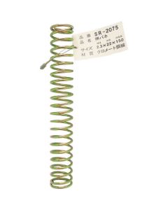 SR-2075 1อัน
