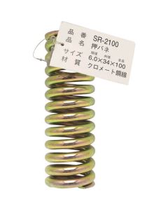 SR-2100 1อัน