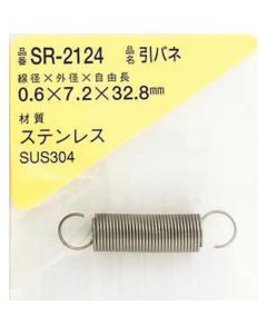 SR-2124 ชุดละ 1อัน
