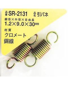 SR-2131 ชุดละ 2อัน