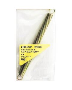 SR-2137 ชุดละ 1อัน