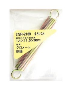 SR-2139 ชุดละ 1อัน
