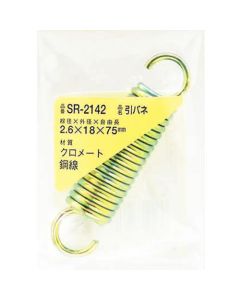 SR-2142 ชุดละ 1อัน