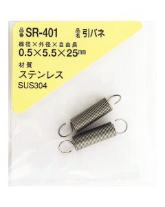 สปริงดึงสแตนเลส 0.5 x 5.5 x 25 (2 ชิ้น)