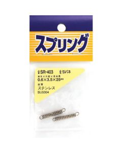 สปริงดึงสแตนเลส 0.6 x 3.5 x 25 (2 ชิ้น)
