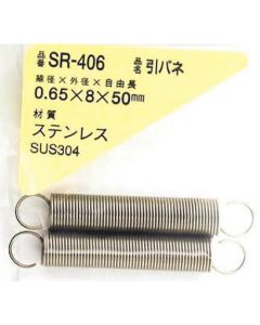 SR-406 ชุดละ 2อัน