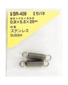 SR-409 ชุดละ 2อัน